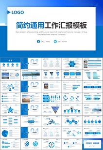 桥梁大河城市工程建筑规划ppt
