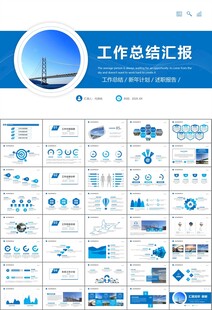 桥梁大河城市工程建筑规划ppt
