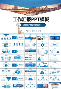 桥梁大河城市工程建筑规划ppt