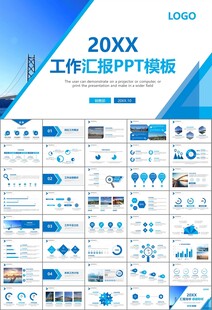 桥梁大河城市工程建筑规划ppt