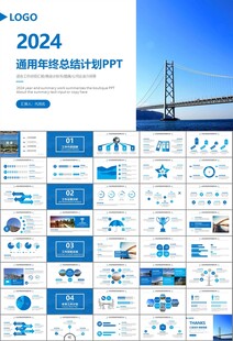 桥梁大河城市工程建筑规划ppt