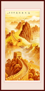 金色长城