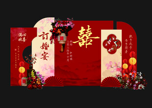 定婚 结婚  订婚布置