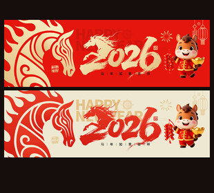 2026年