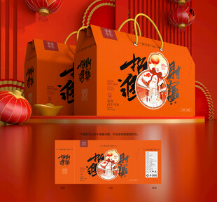 年货包装 新年礼盒