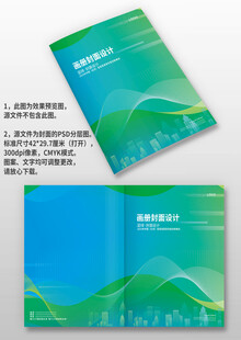 蓝绿线条建筑企业宣传画册封面