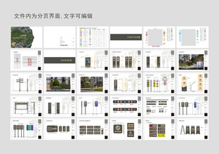 小区导视设计图片