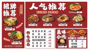 重庆小面馆点菜单