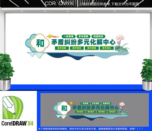 矛盾纠纷多元化解中心