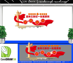 坚持三到位一处理原则