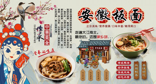 安徽板面背景墙