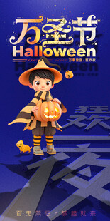 万圣节海报
