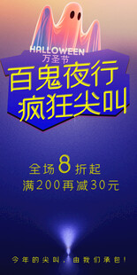 万圣节海报
