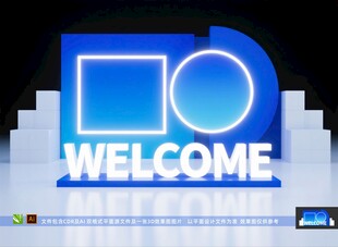 活动美陈 互动区 拍照区