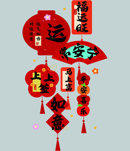 新年红色玻璃门贴