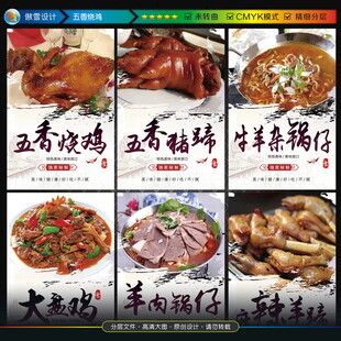 五香烧鸡   美味卤味