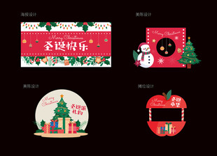 圣诞美陈设计素材