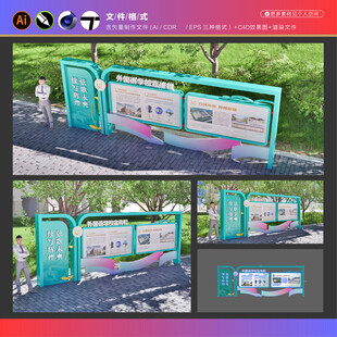 学校户外宣传栏