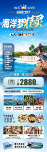 海南三亚旅游海报