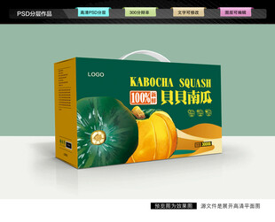 贝贝南瓜包装盒