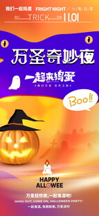 万圣节主题海报