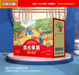 苹果包装 红富士礼盒