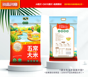 大米包装 稻米礼盒