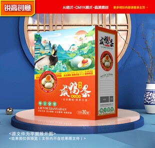 咸鸭蛋包装 松花蛋礼盒
