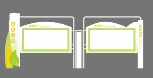 校园户外宣传栏设计