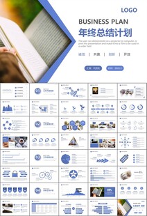 读书阅读好书推荐读书心得PPT