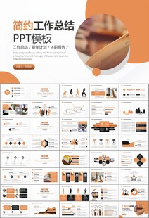 读书阅读好书推荐读书心得PPT