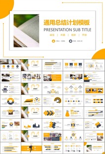 读书阅读好书推荐读书心得PPT