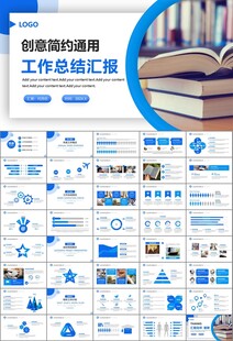 读书阅读好书推荐读书心得PPT