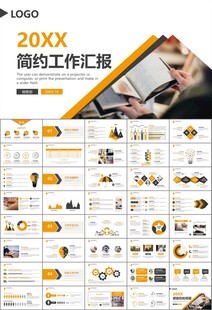 读书阅读好书推荐读书心得PPT