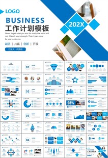 读书阅读好书推荐读书心得PPT