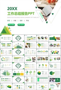 读书阅读好书推荐读书心得PPT