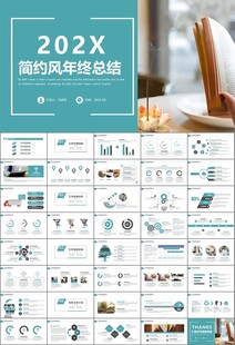 读书阅读好书推荐读书心得PPT