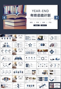 读书阅读好书推荐读书心得PPT