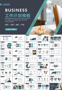 读书阅读好书推荐读书心得PPT