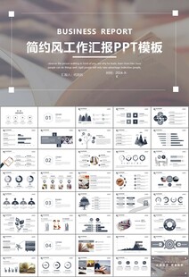 读书阅读好书推荐读书心得PPT