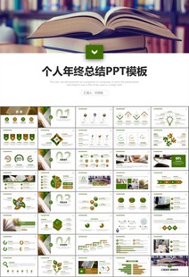 读书阅读好书推荐读书心得PPT