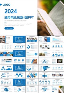 读书阅读好书推荐读书心得PPT