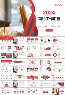 读书阅读好书推荐读书心得PPT