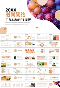 葡萄庄园新疆葡萄葡萄酒PPT