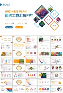 葡萄庄园新疆葡萄葡萄酒PPT