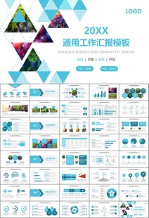 葡萄庄园新疆葡萄葡萄酒PPT