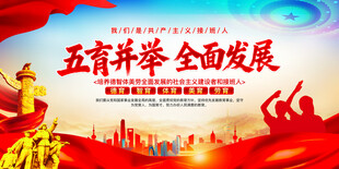 五育并举全面发展