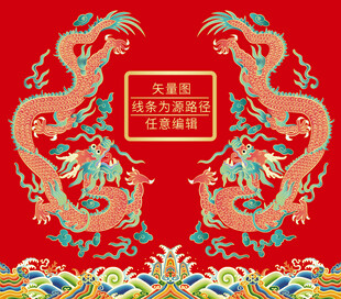 海水江崖富贵双龙腾飞中国龙包装