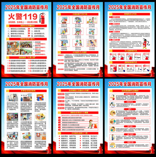 消防宣传月