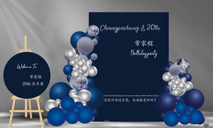 蓝色生日布置